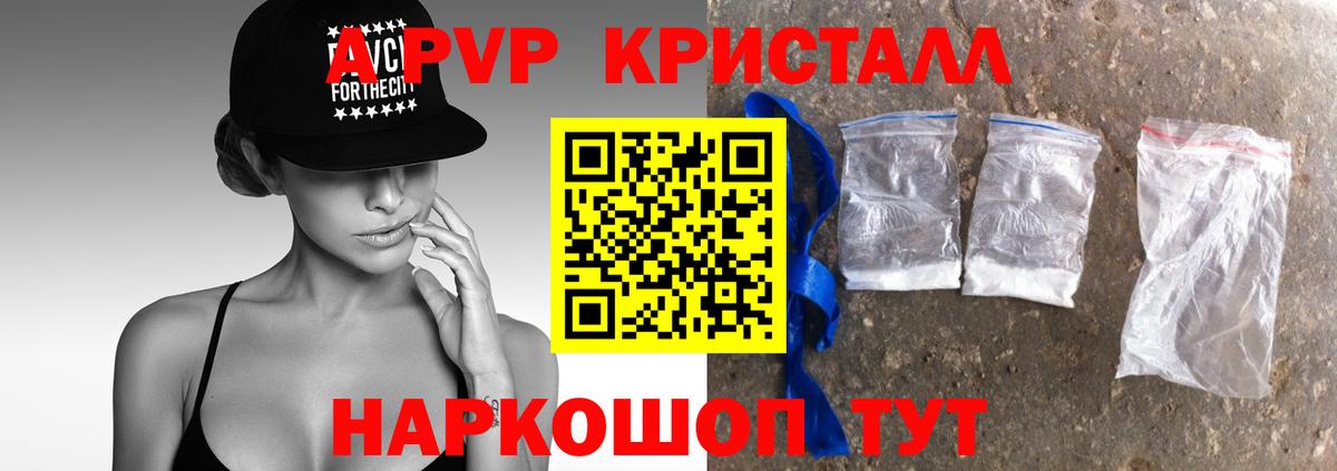 А ПВП Соль  Альфа ПВП  Назарово  Alpha PVP крисы CK  Вход с VPN  Alfa_PVP СК 