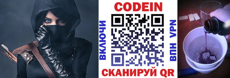 Кодеиновый сироп Lean Purple Drank  наркошоп  Назарово 
