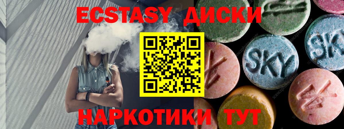 Ecstasy бентли Назарово