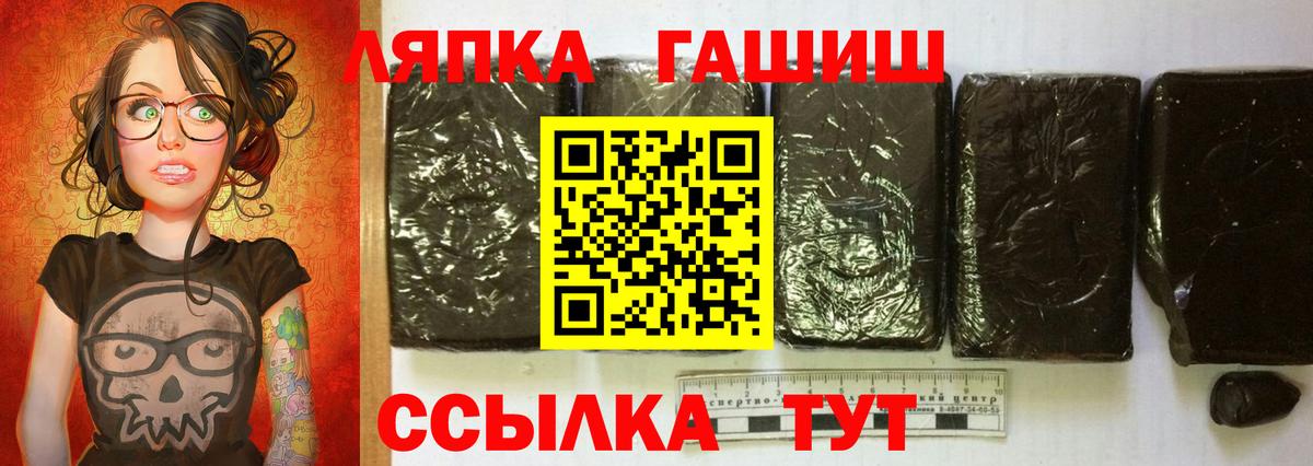 ГАШ  Вход с VPN  Назарово  ГАШИШ гашик 