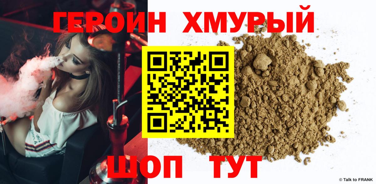 Назарово  ГЕРОИН герыч  Вход с VPN 