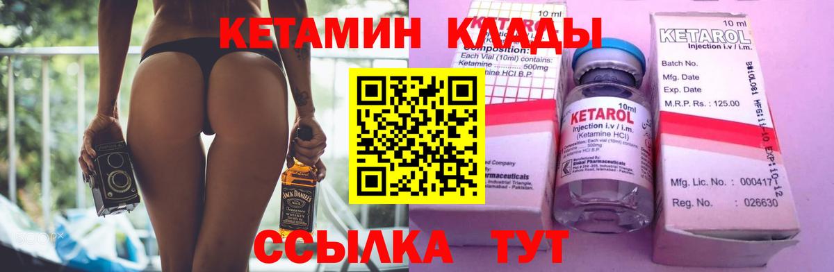 Назарово  КЕТАМИН ketamine  Вход с VPN  гидра зеркало  мориарти телеграм  Кетамин VHQ 