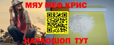 меф Бугуруслан