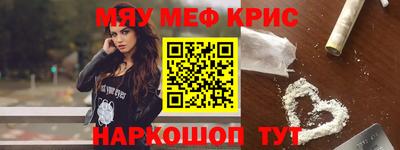 меф Бугуруслан