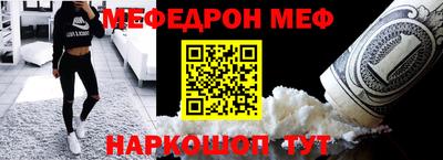 меф Бугуруслан