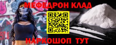 меф Бугуруслан