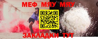 меф Бугуруслан