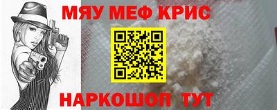 меф Бугуруслан