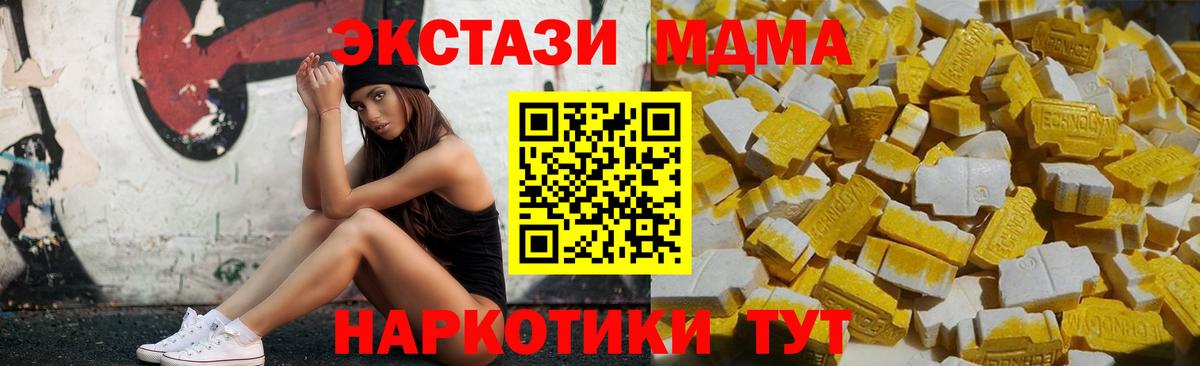MDMA кристаллы  МДМА  МДМА кристаллы  Назарово  Вход с VPN 