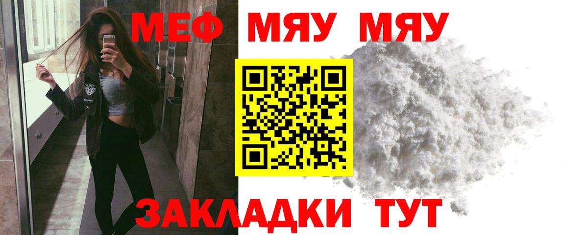 Назарово  цена   МЕФ 4 MMC  Вход с VPN  Меф 4 MMC  Мефедрон 