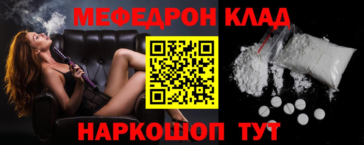 МЕФ кристаллы Назарово