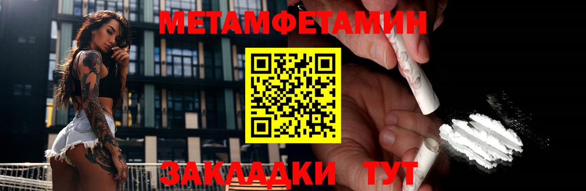 Назарово  Первитин кристалл  Первитин  Вход с VPN 