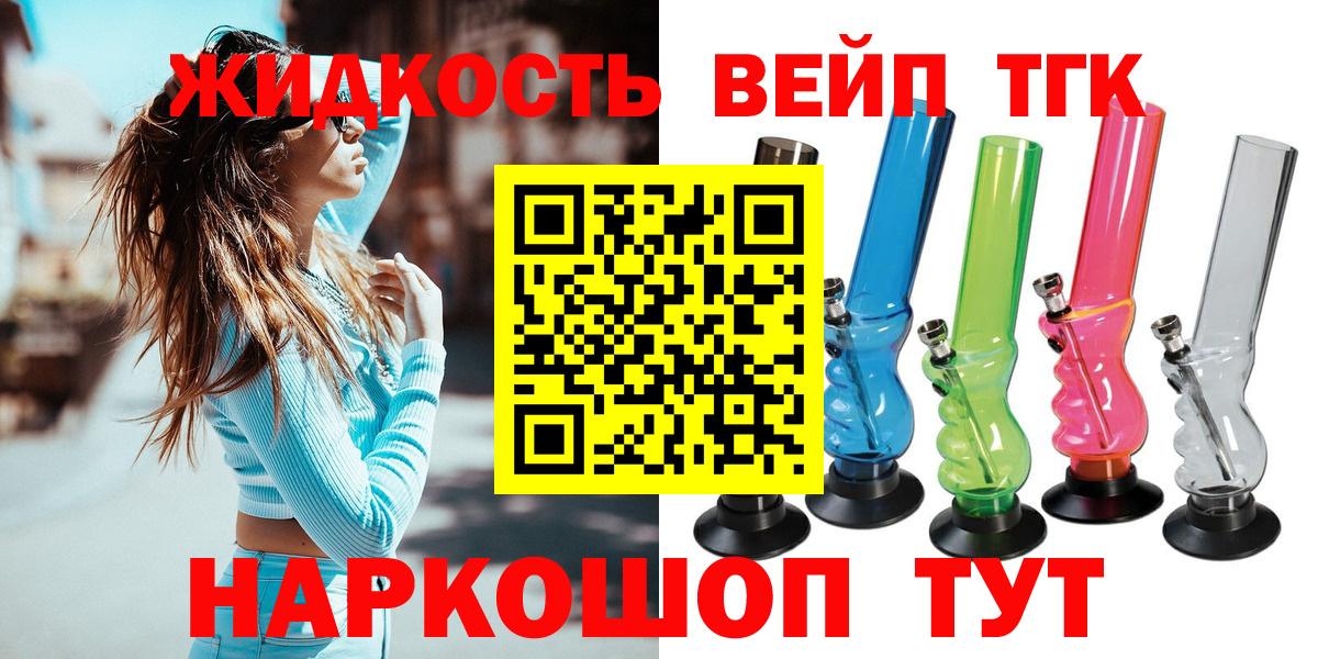 Дистиллят ТГК жижа Назарово